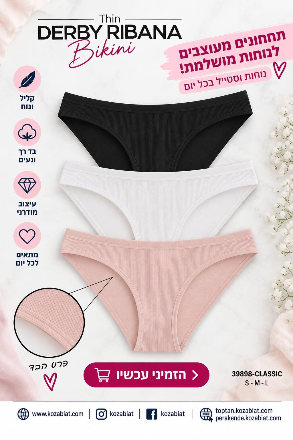 תחתוני נשים DERBY RIBANA Thin Bikini – S–L