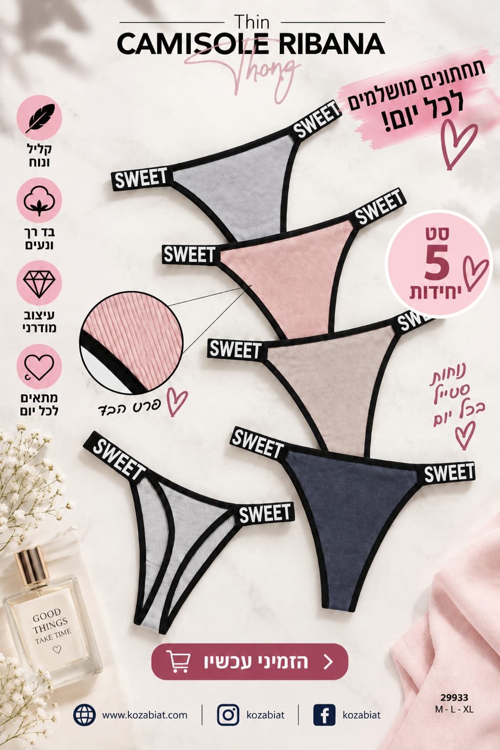 מארז 5 חוטיני נשים CAMISOLE RIBANA Thin Thong – M–XL