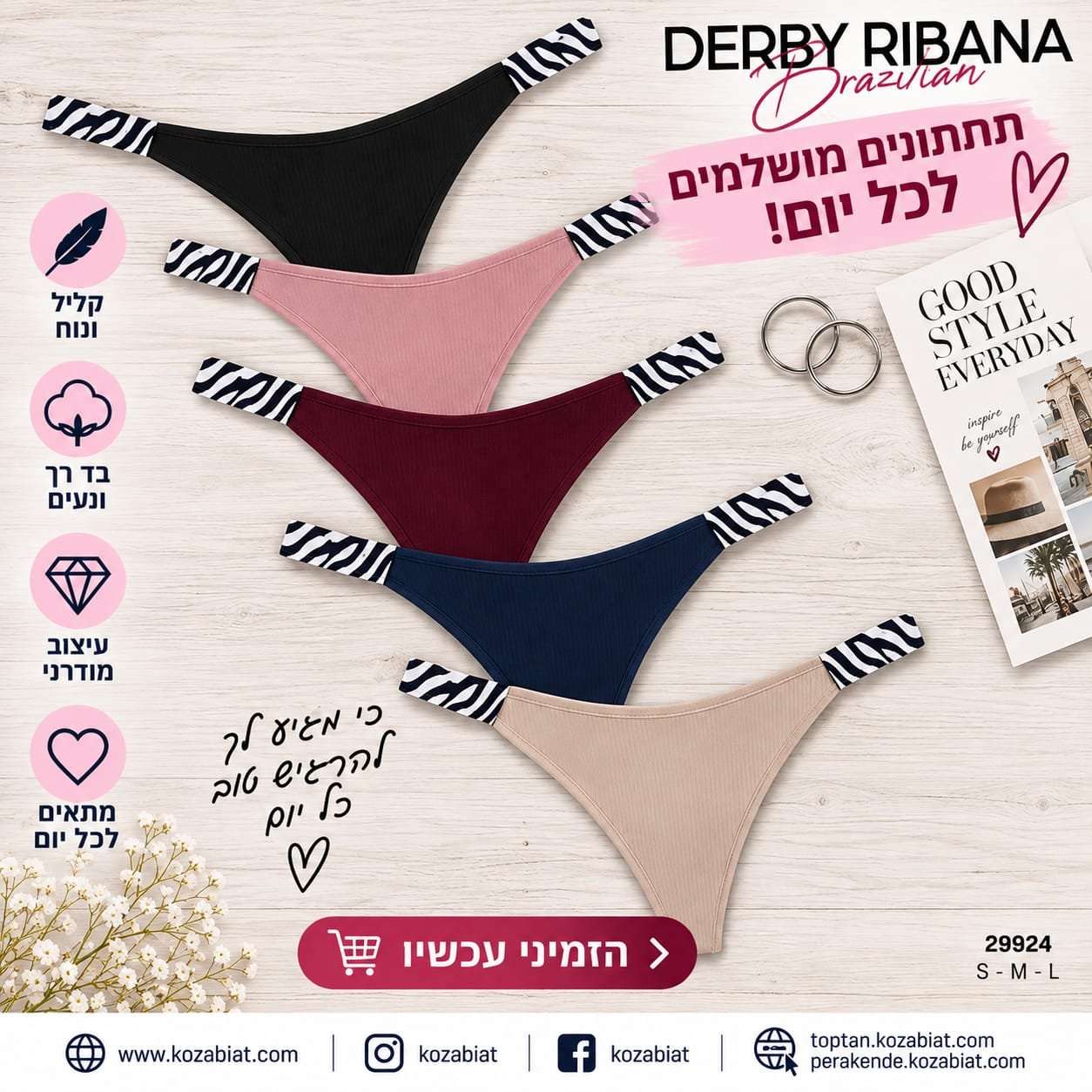 תחתוני נשים DERBY RIBANA Brazilian עם פסי זברה – S–L