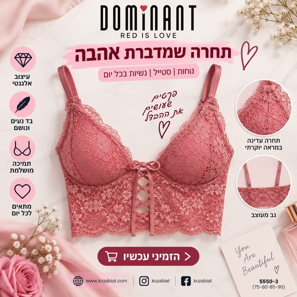 חזיית תחרה לנשים DOMINANT Longline – מידות 75–90