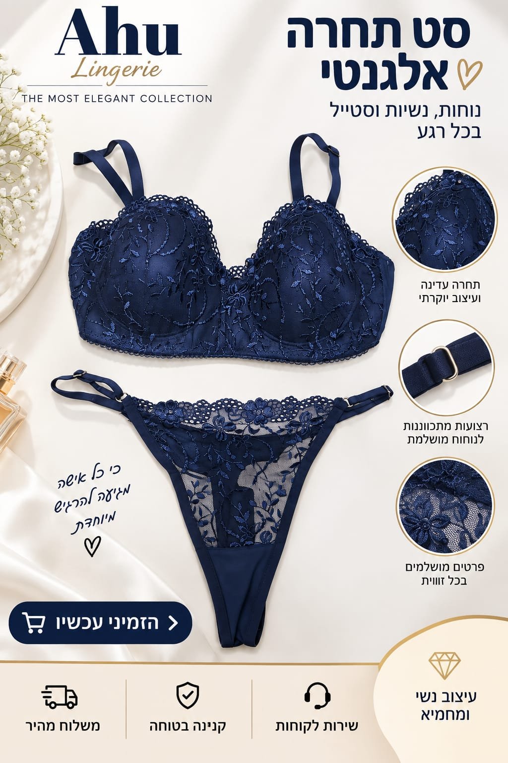 סט הלבשה תחתונה לנשים בגוון כחול נייבי עם תחרה